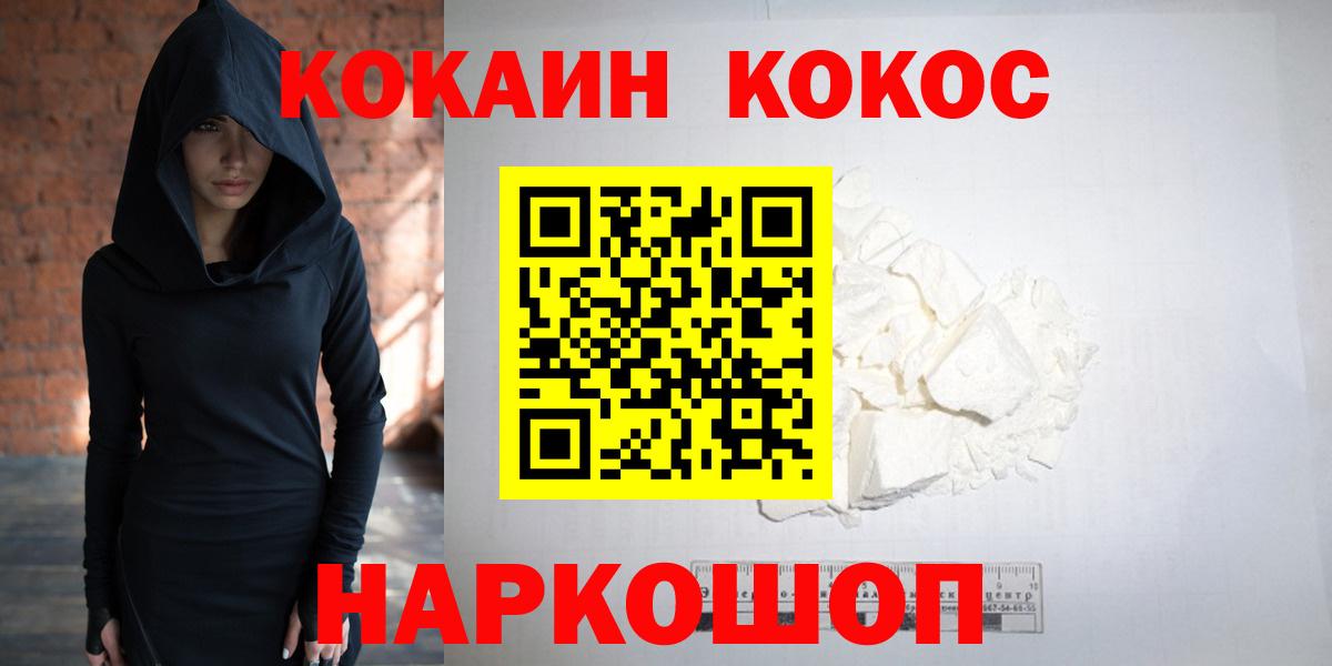 Уссурийск  Кокаин Эквадор  Cocaine  Вход с VPN  COCAIN VHQ 