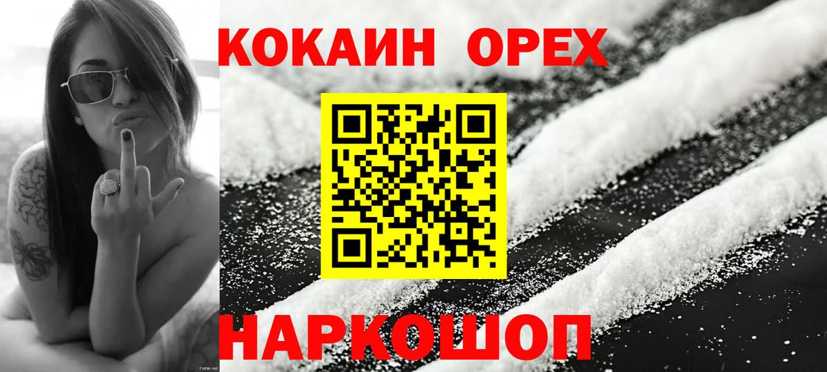 COCAIN Перу Уссурийск