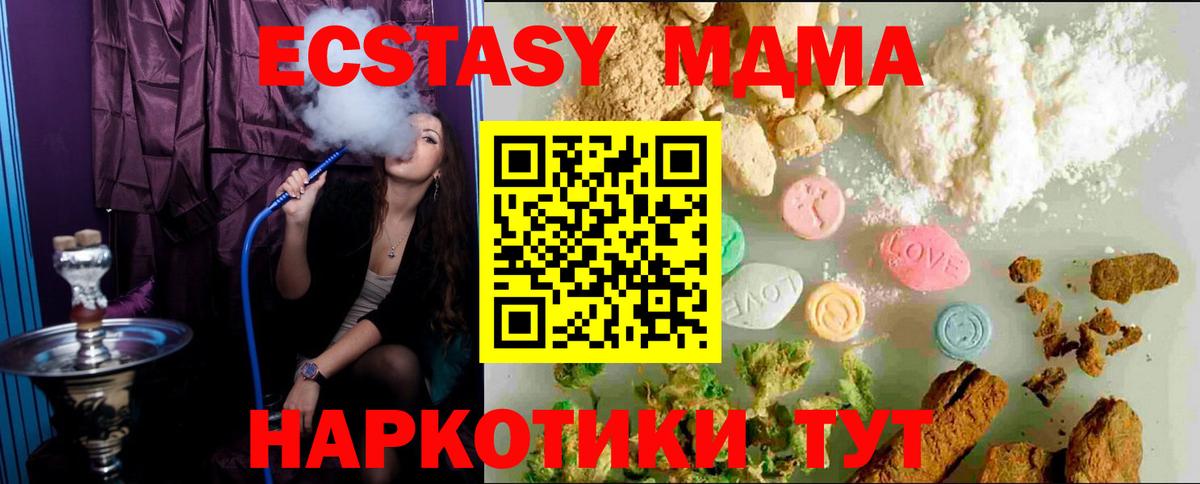 Ecstasy  Вход с VPN  Уссурийск  ЭКСТАЗИ Cube 