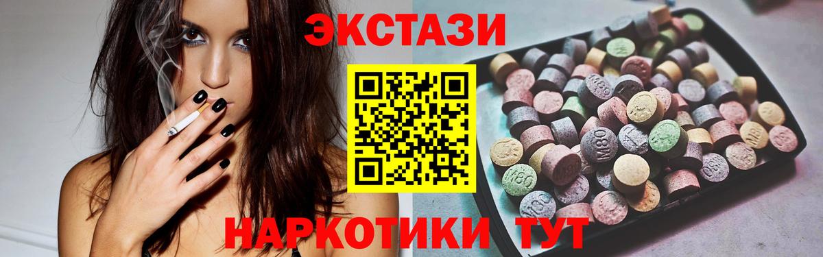 Ecstasy 280мг Уссурийск