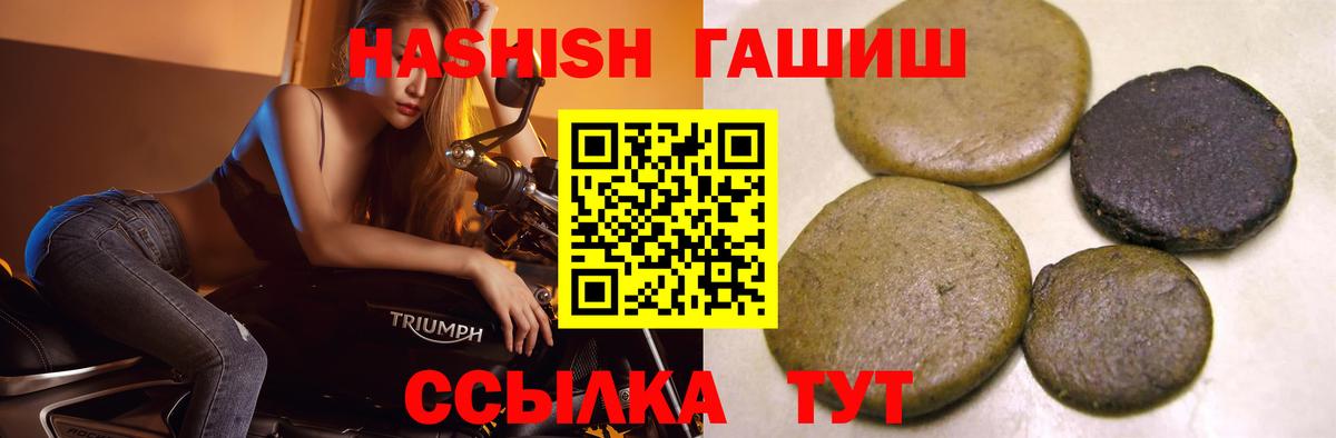ГАШ  Гашиш Premium  Вход с VPN  ГАШ гарик  Уссурийск 