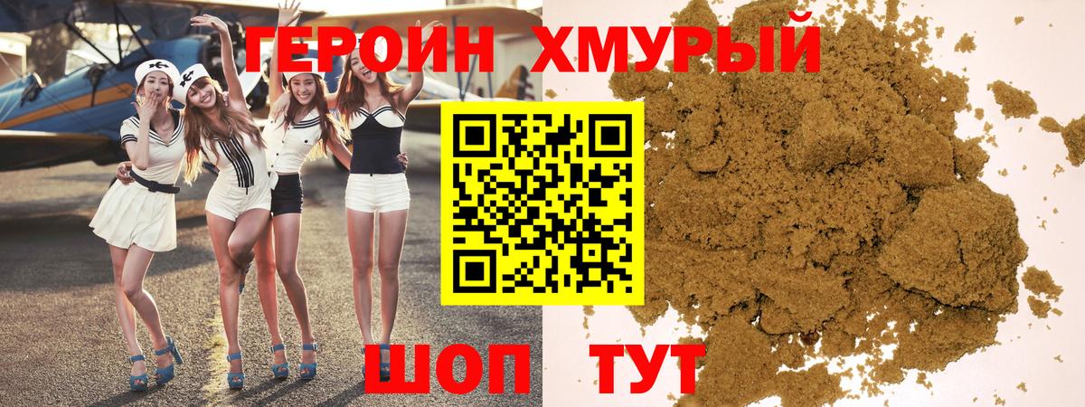 Уссурийск  Героин гречка  Вход с VPN 
