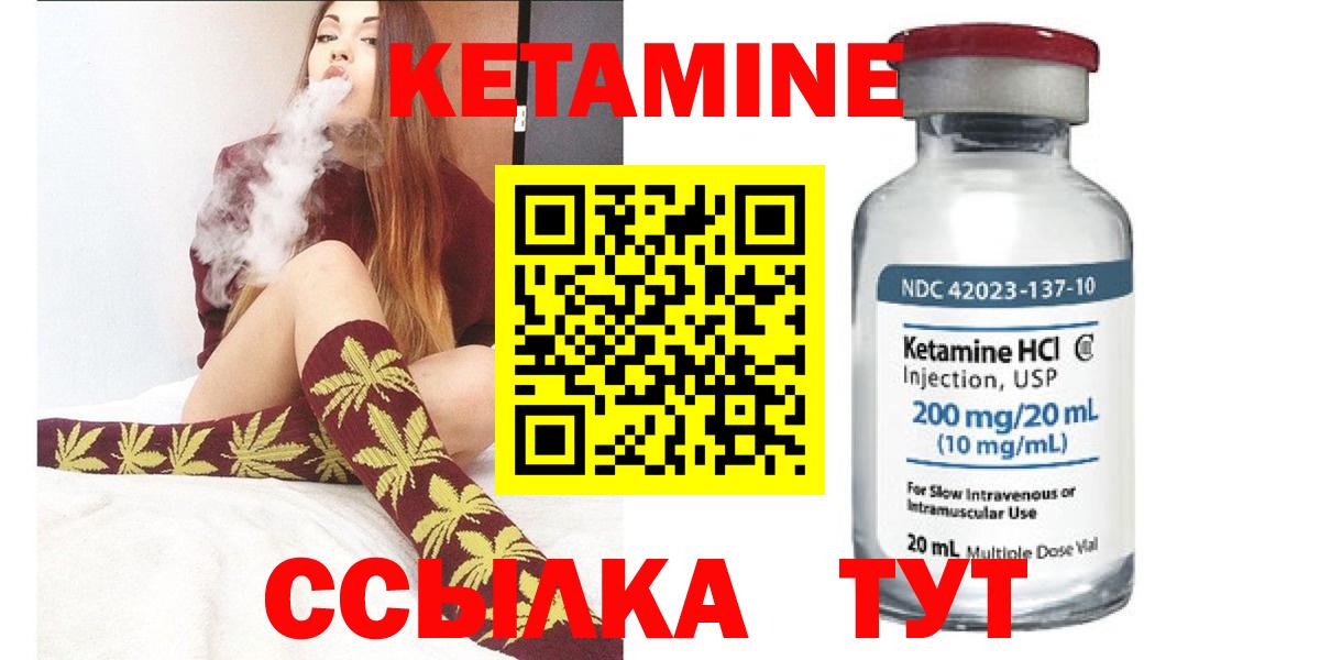Кетамин ketamine  КЕТАМИН VHQ  Вход с VPN  Уссурийск 