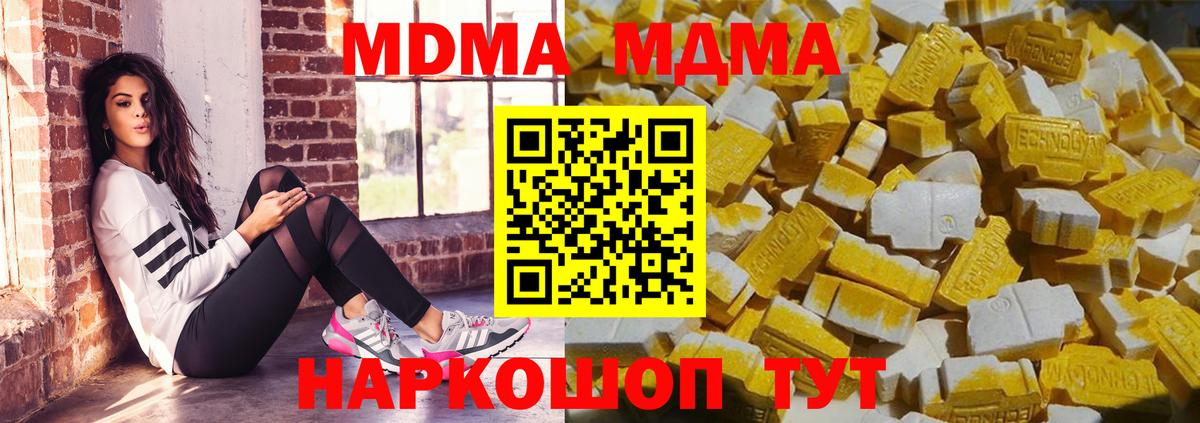 МДМА  Вход с VPN  Уссурийск  MDMA crystal 