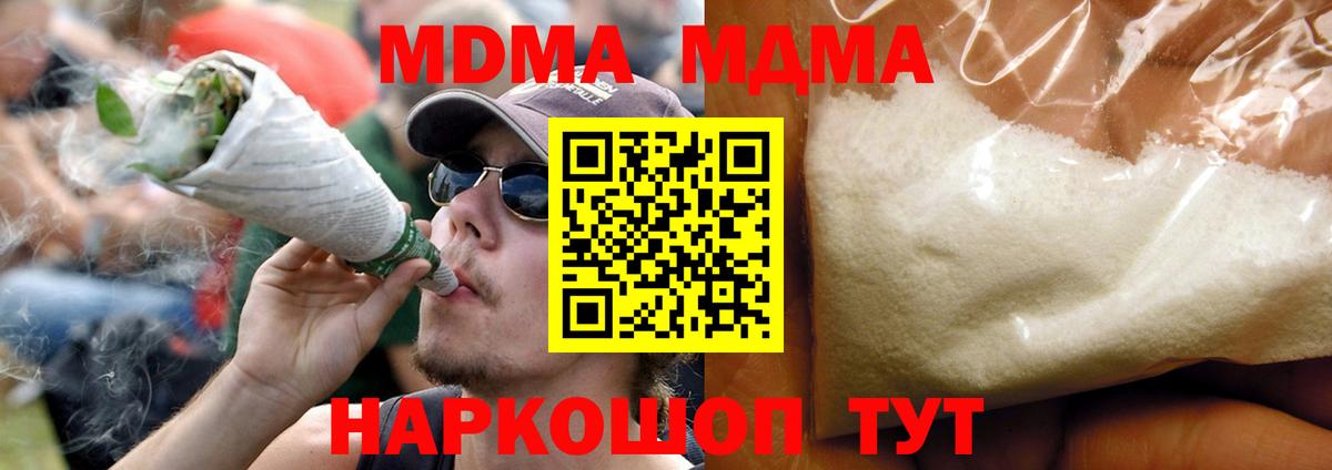 МДМА Molly Уссурийск