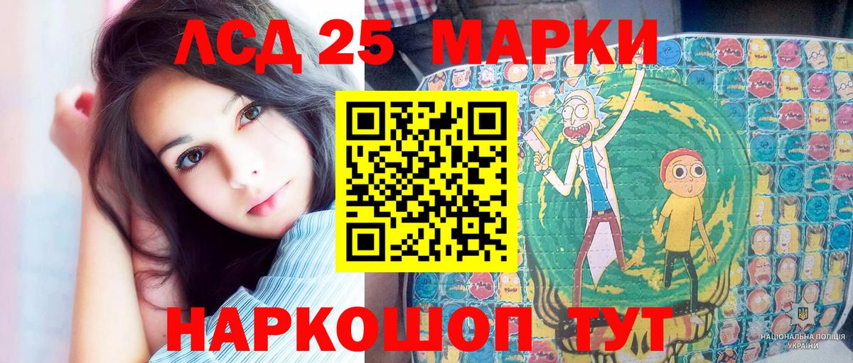 Уссурийск  Марки 25I-NBOMe 1,5мг  даркнет сайт  Марки 25I-NBOMe 1,5мг  Вход с VPN 