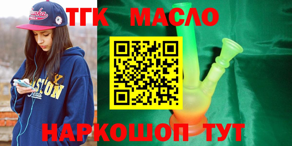 Уссурийск  Дистиллят ТГК вейп  Вход с VPN 
