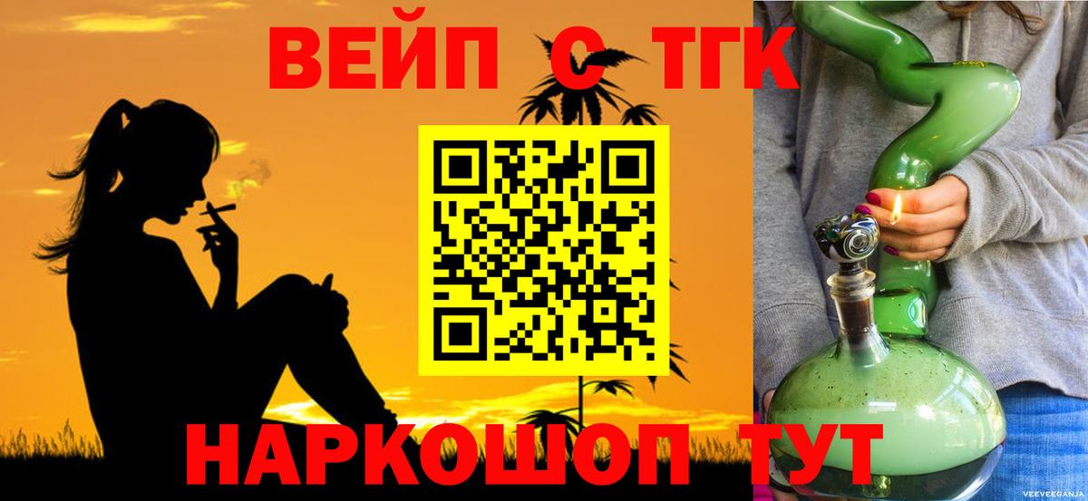 ТГК THC oil Уссурийск