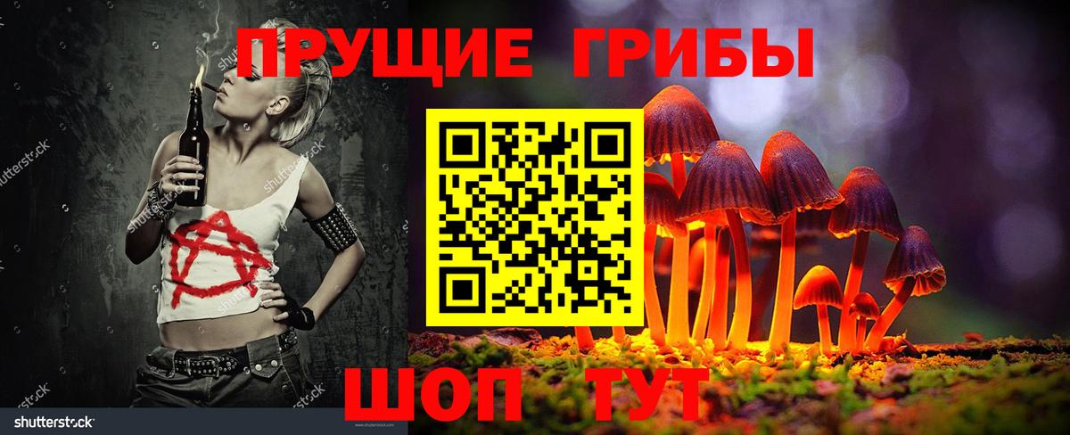 Галлюциногенные грибы ЛСД  Вход с VPN  Уссурийск 