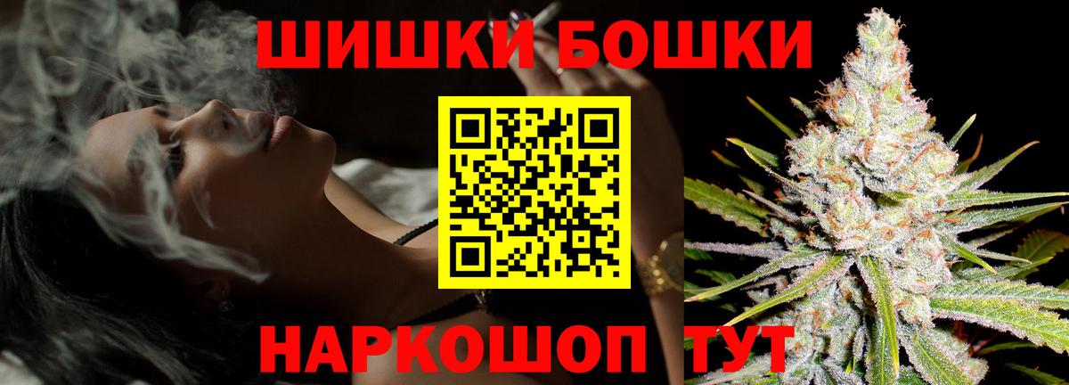 Уссурийск  Бошки марихуана SATIVA & INDICA  Бошки марихуана White Widow  Бошки Шишки семена  Вход с VPN 